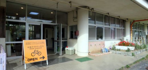 平群クラブハウス