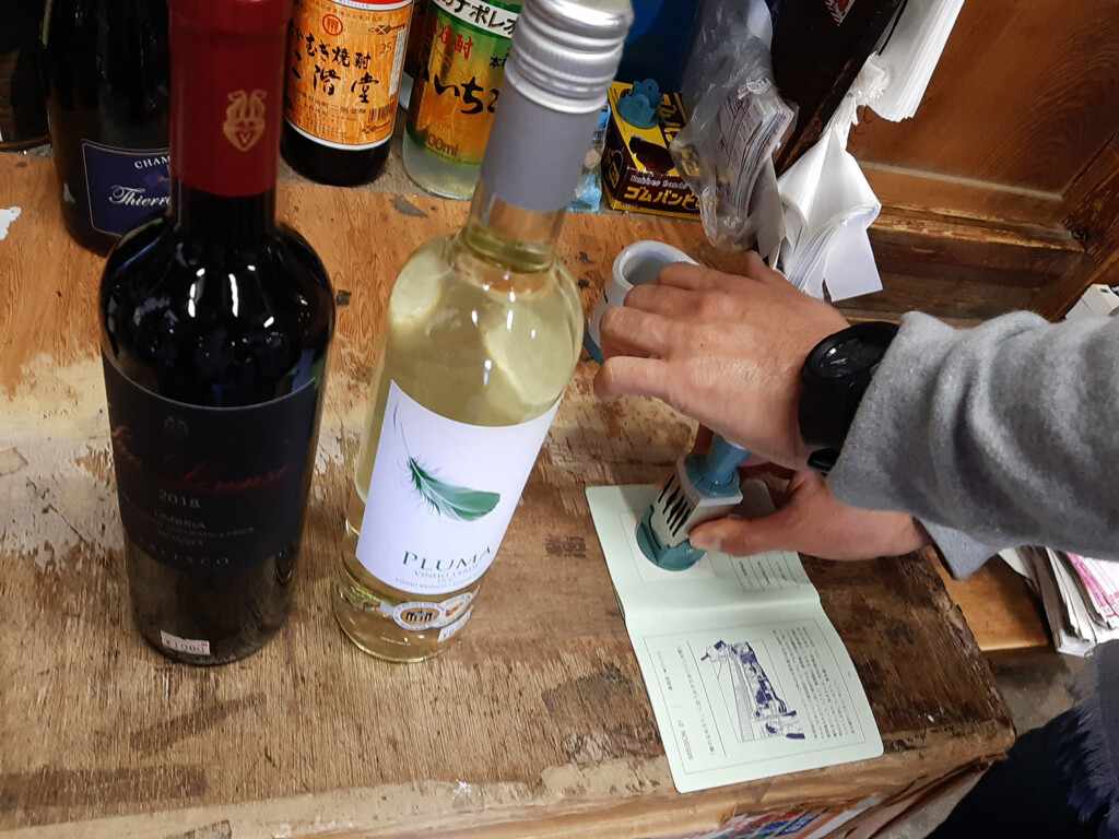 ヘダテパスポート