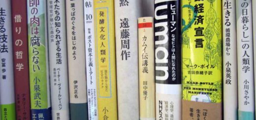 大人の読書会の本棚
