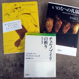 大人の読書会課題書