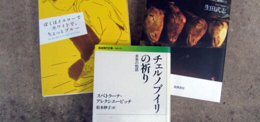 大人の読書会課題書
