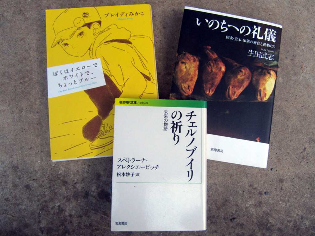 大人の読書会課題書