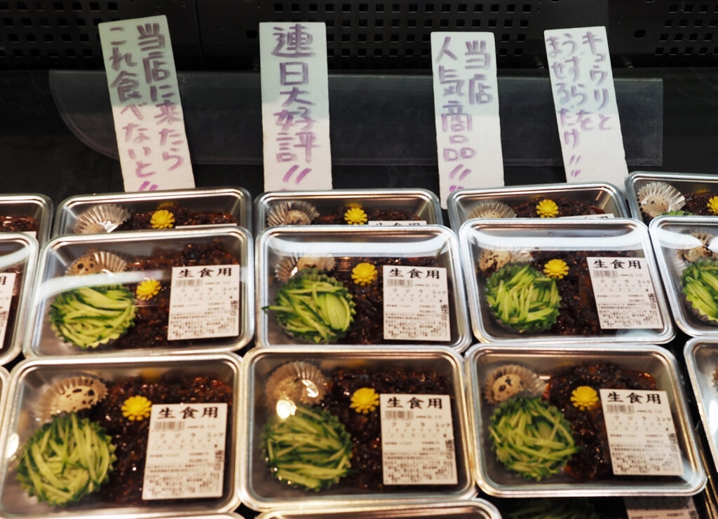 くじらのユッケ 