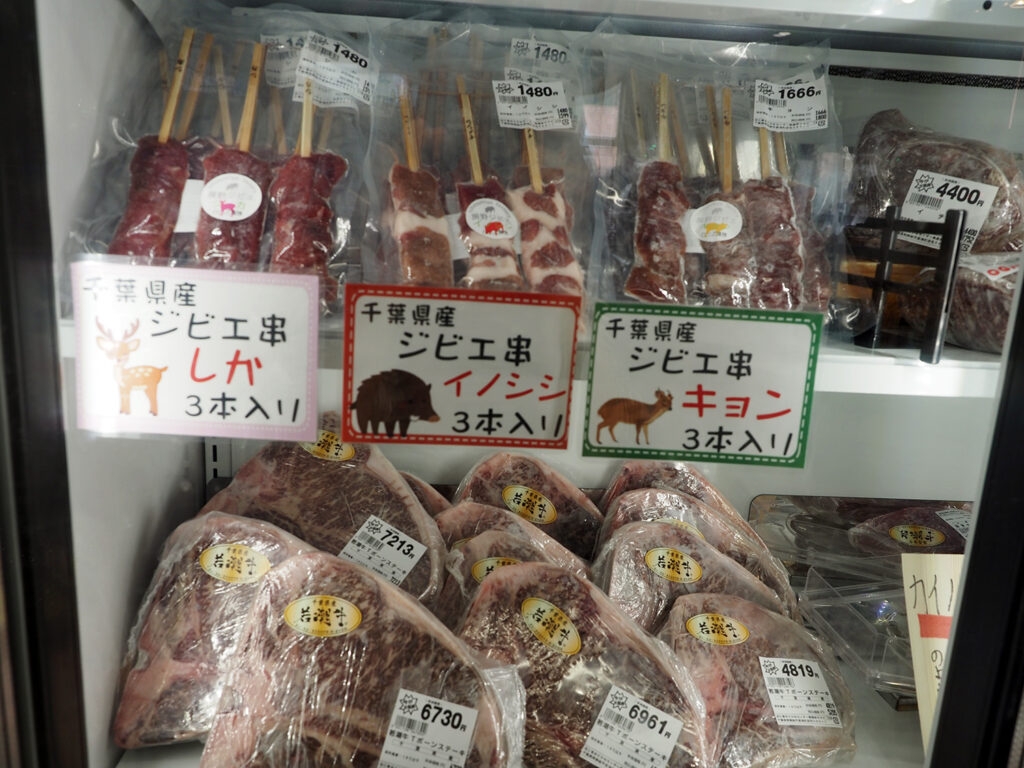 ジビエ肉 